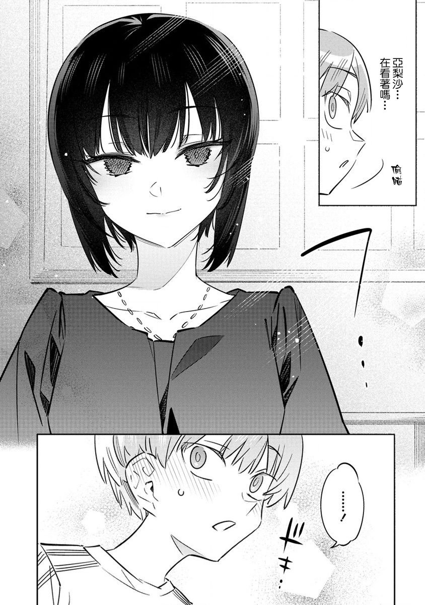 第8.5话