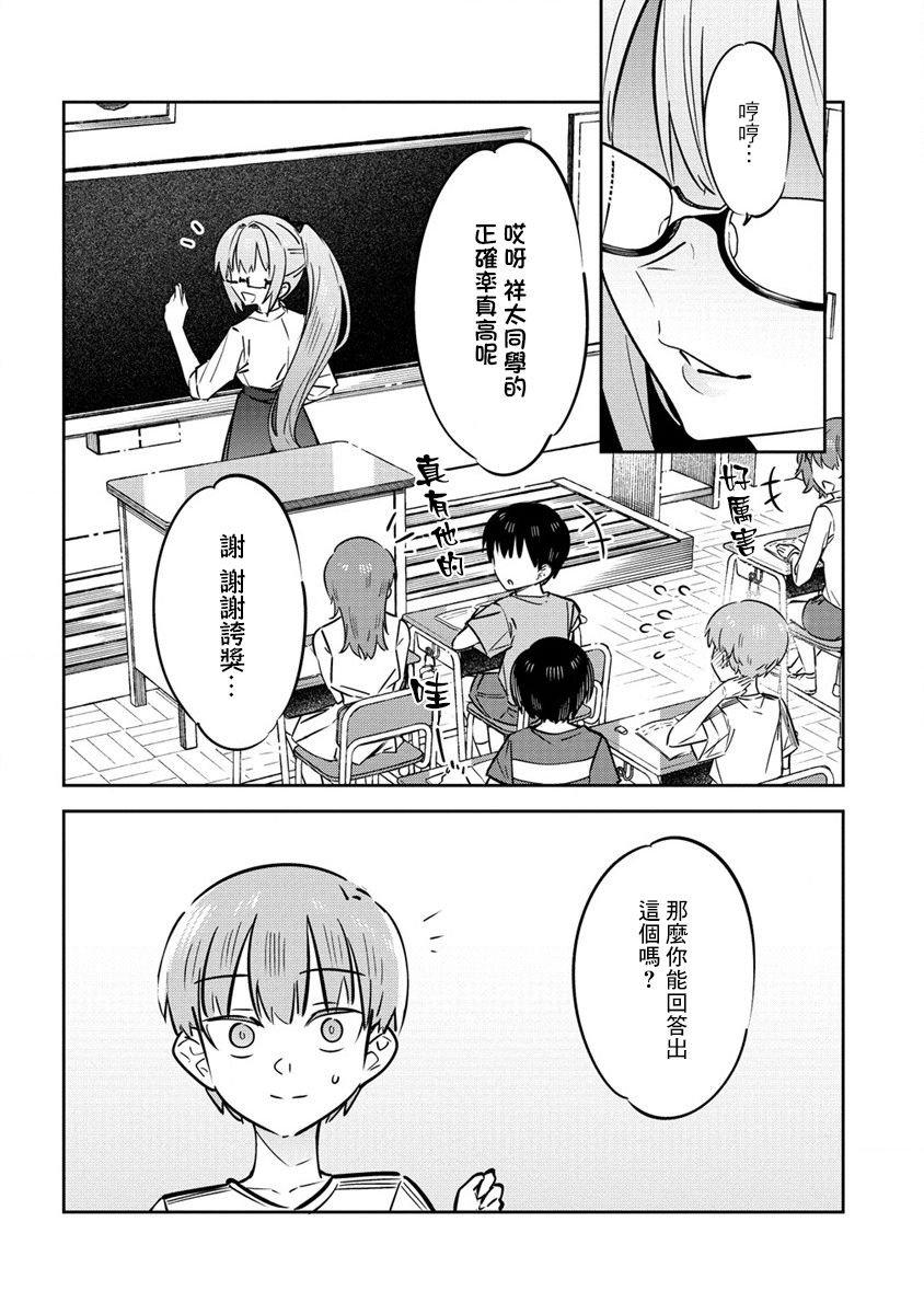 第8.5话