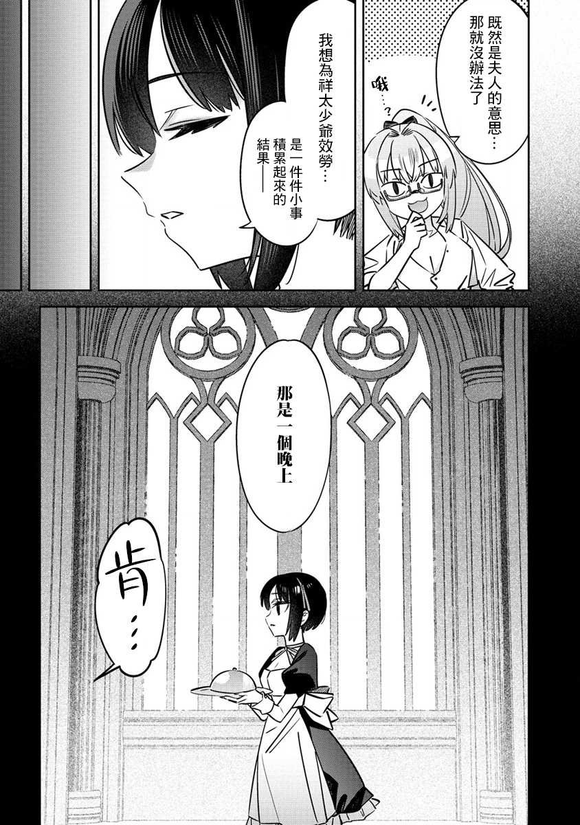 第9.5话