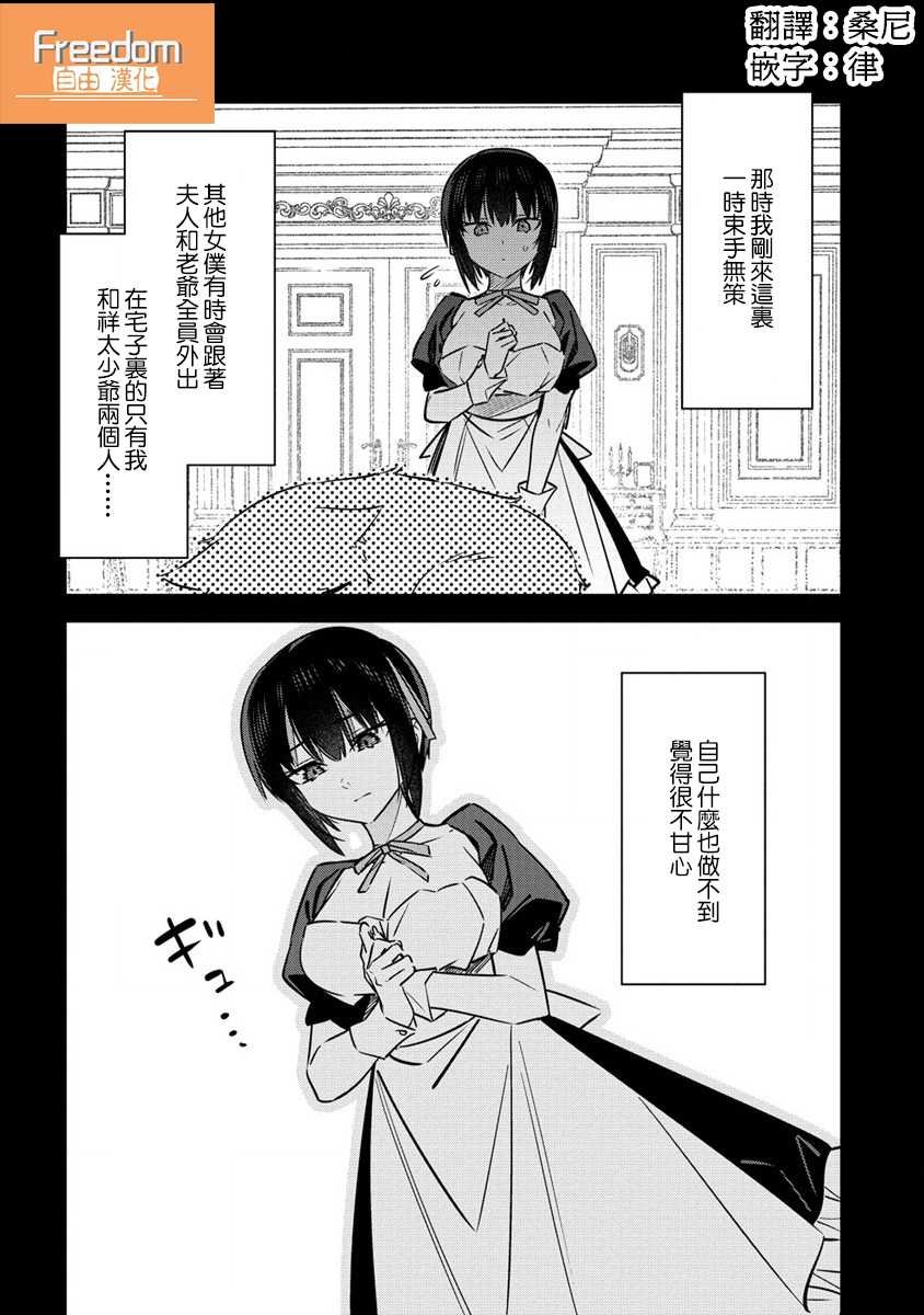 第9.5话