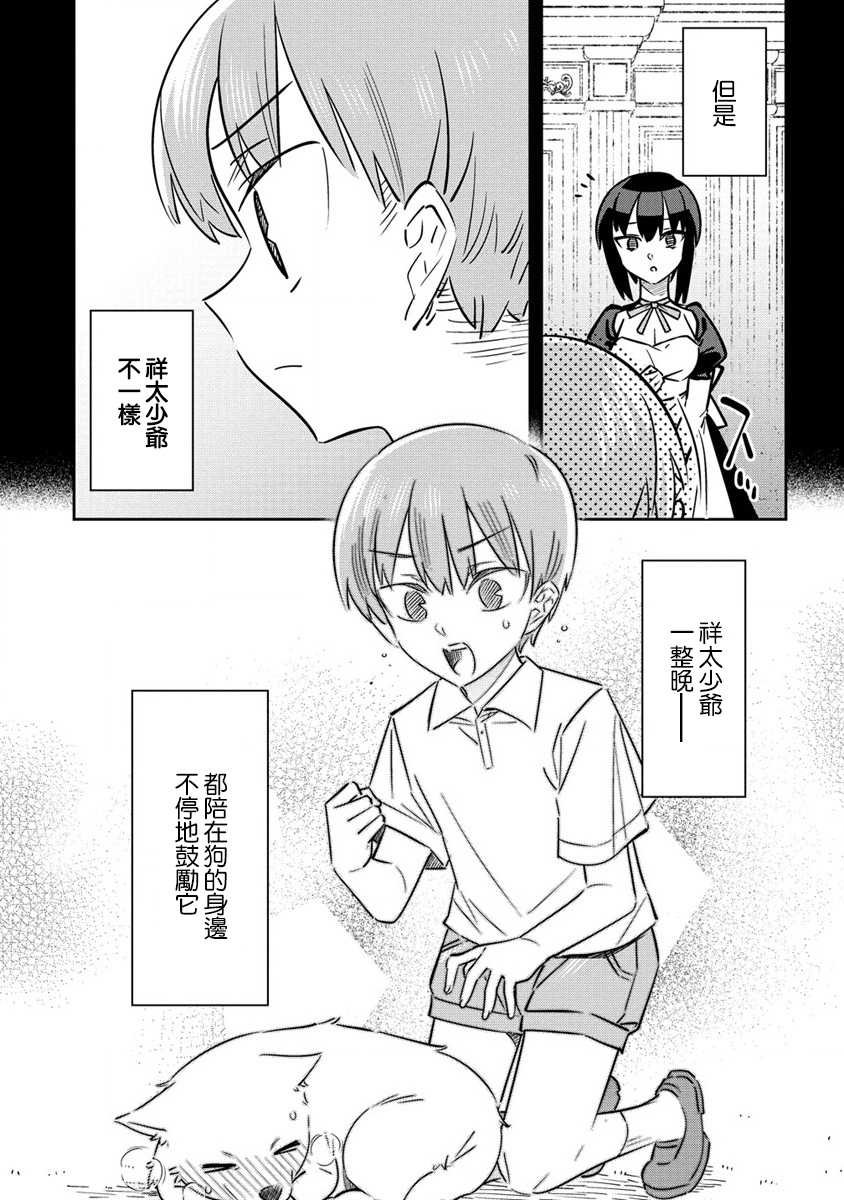 第9.5话
