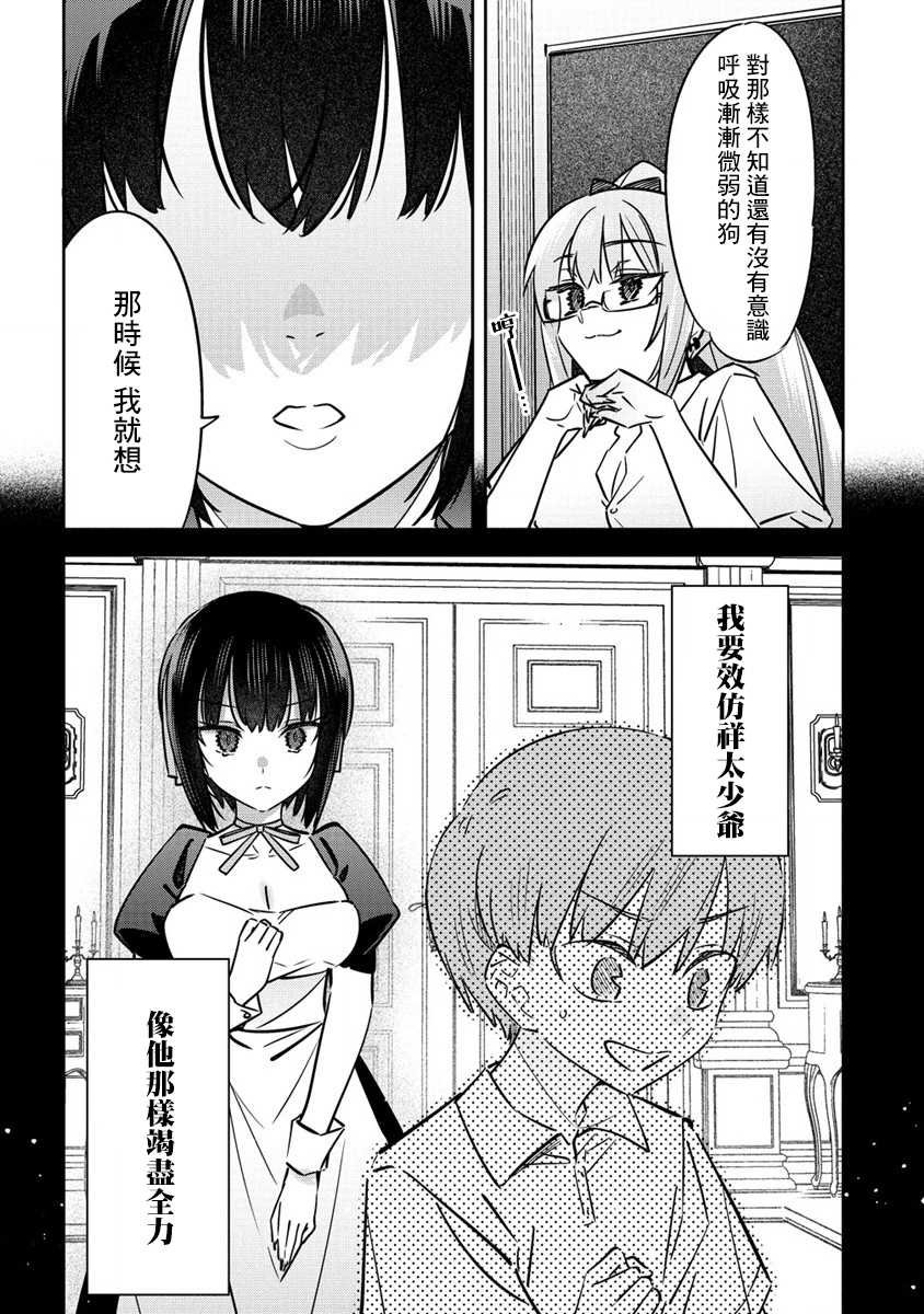 第9.5话