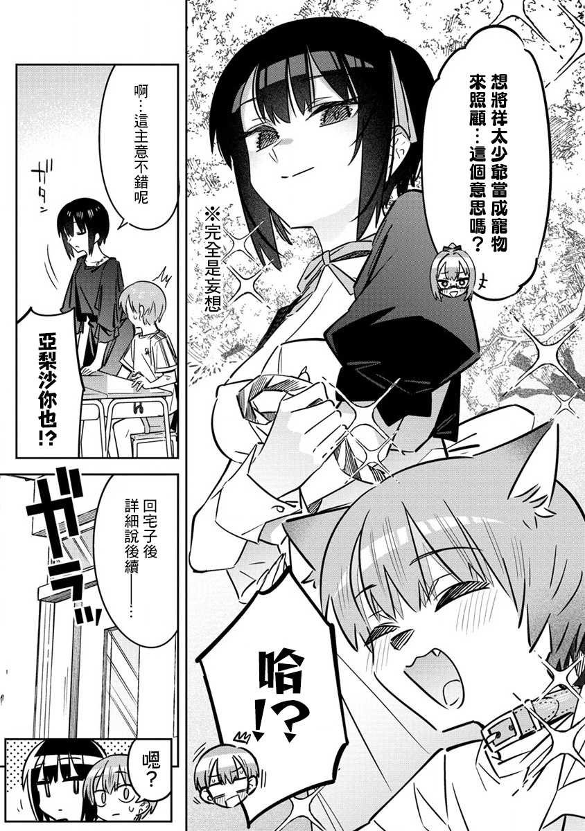 第9.5话