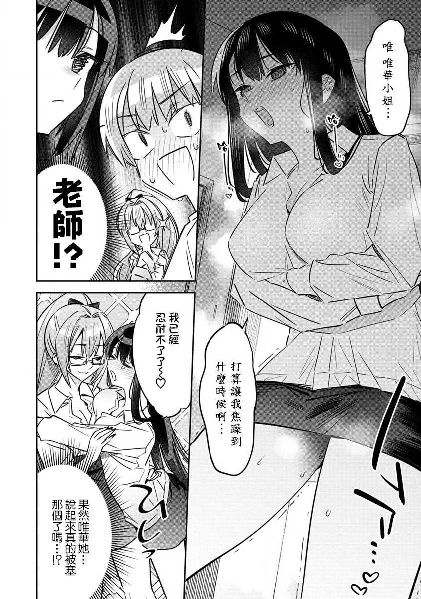 第9.5话