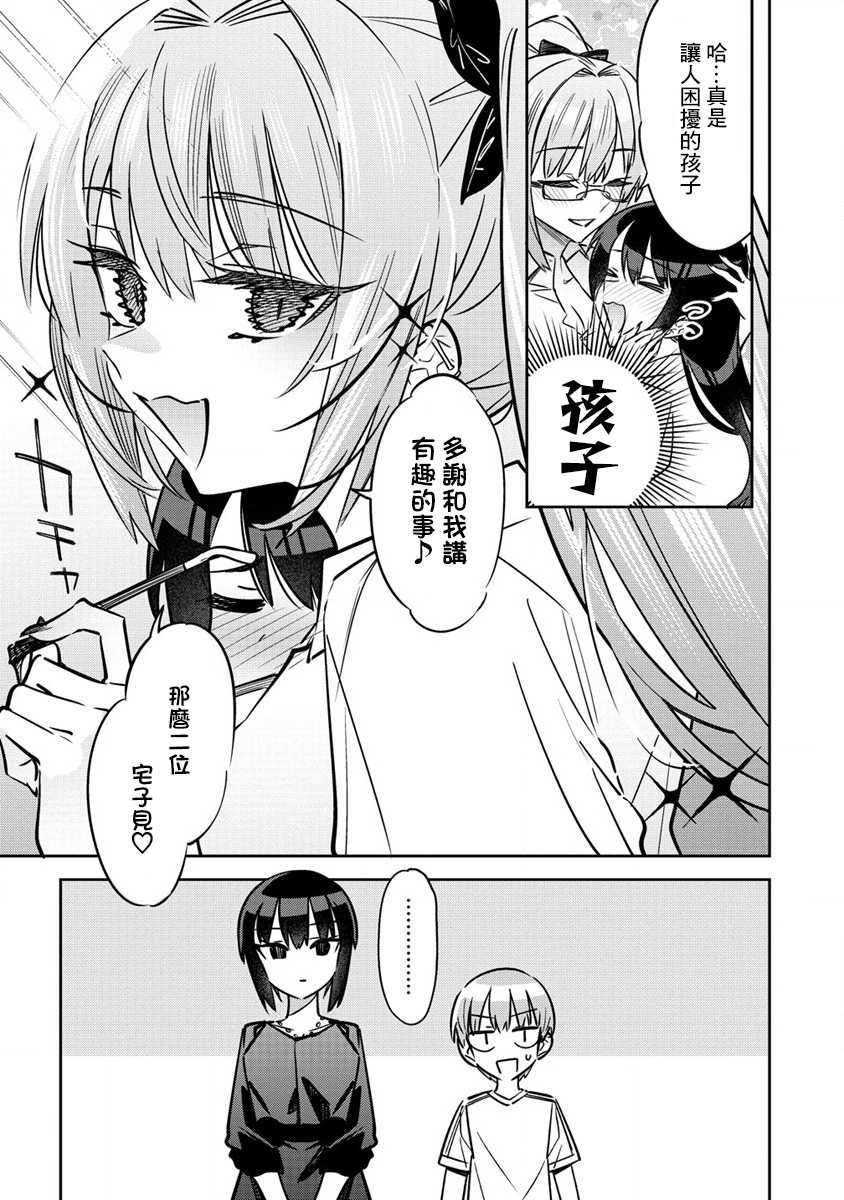 第9.5话