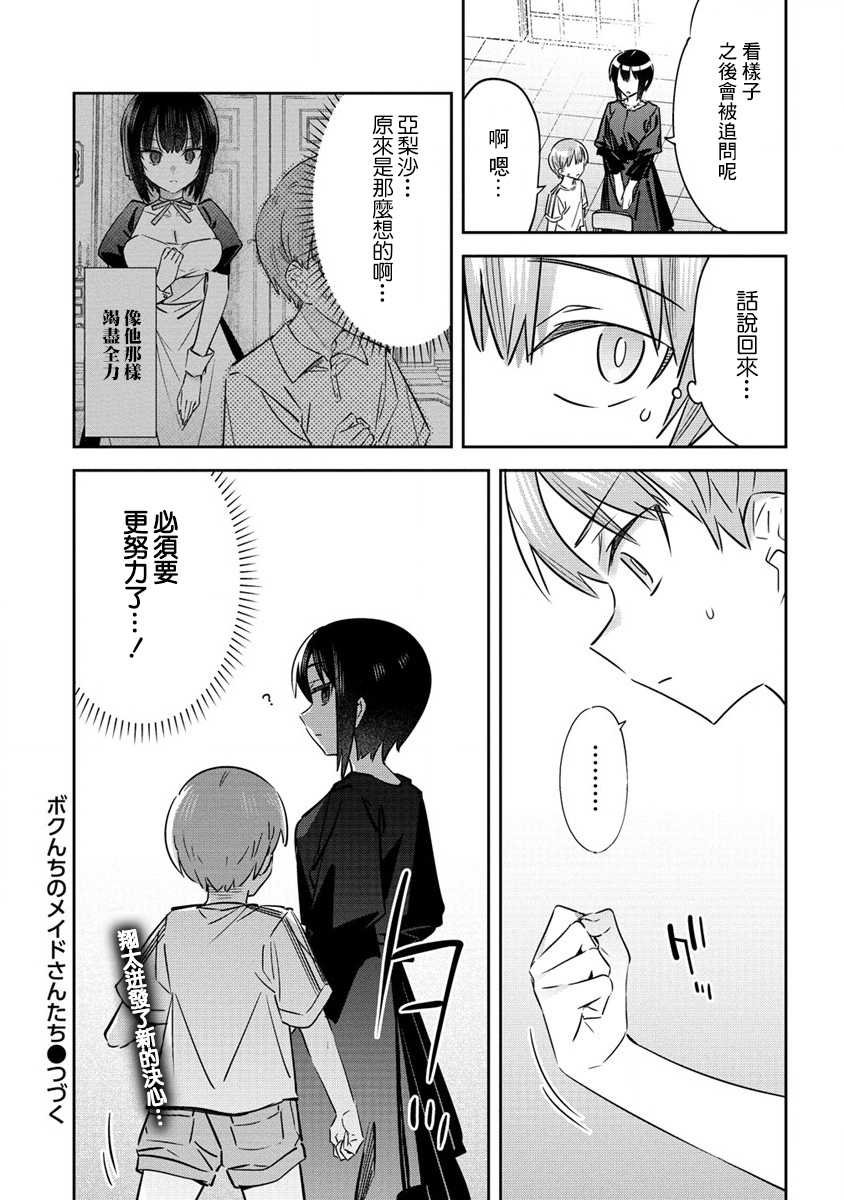 第9.5话