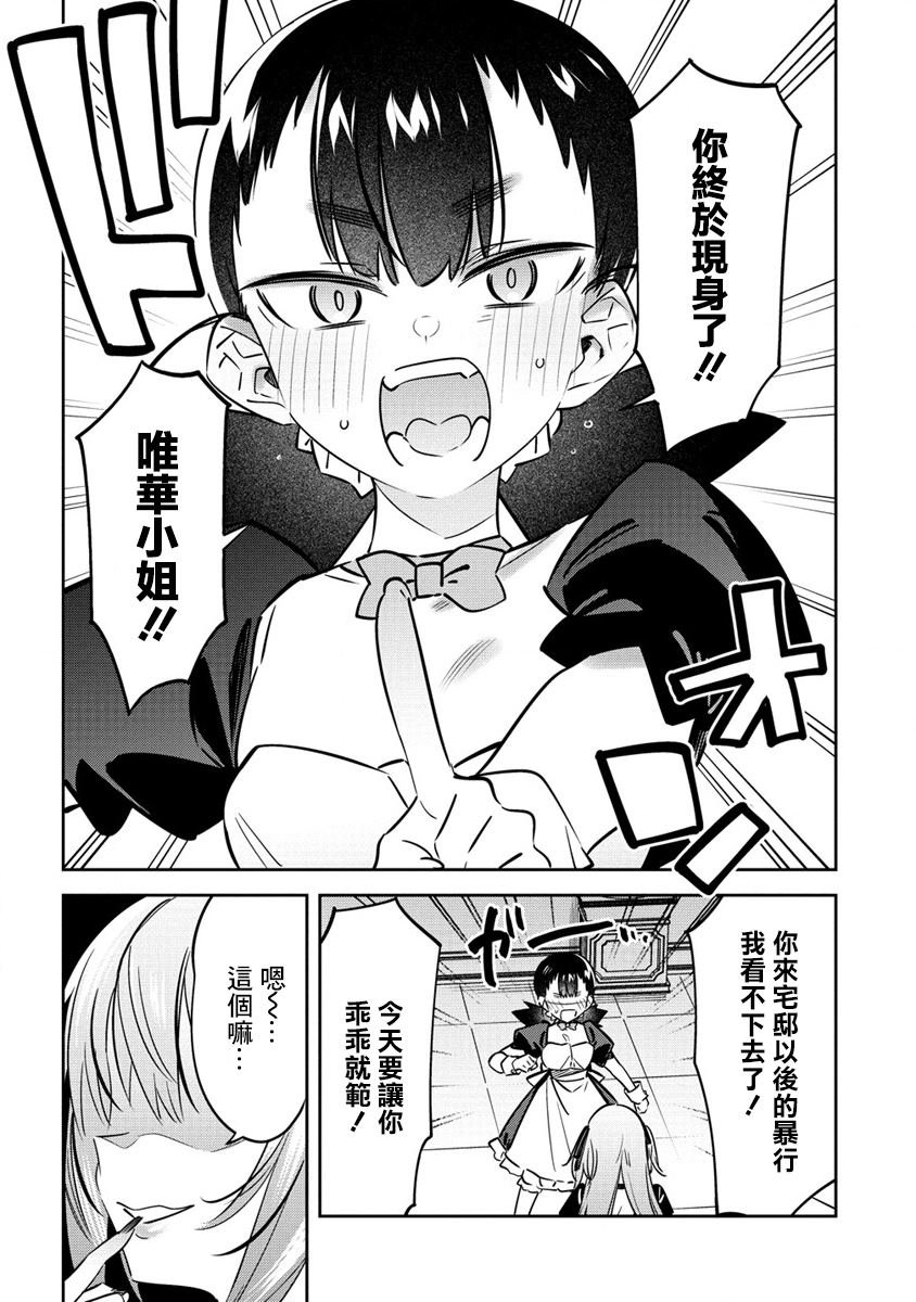 第10.5话