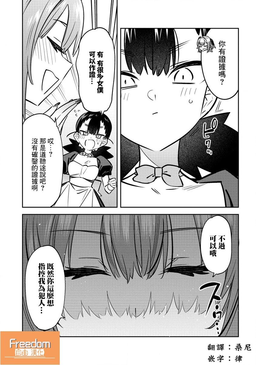 第10.5话