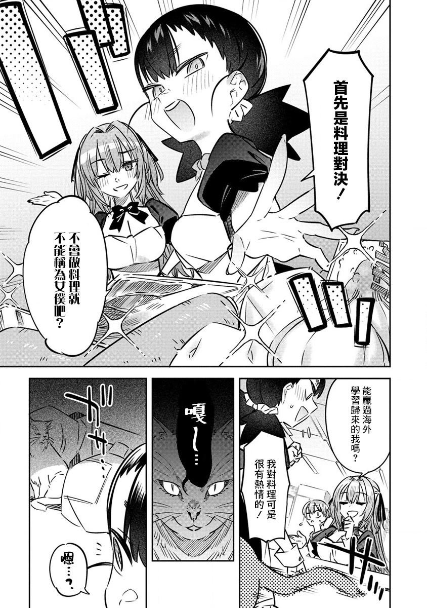 第10.5话