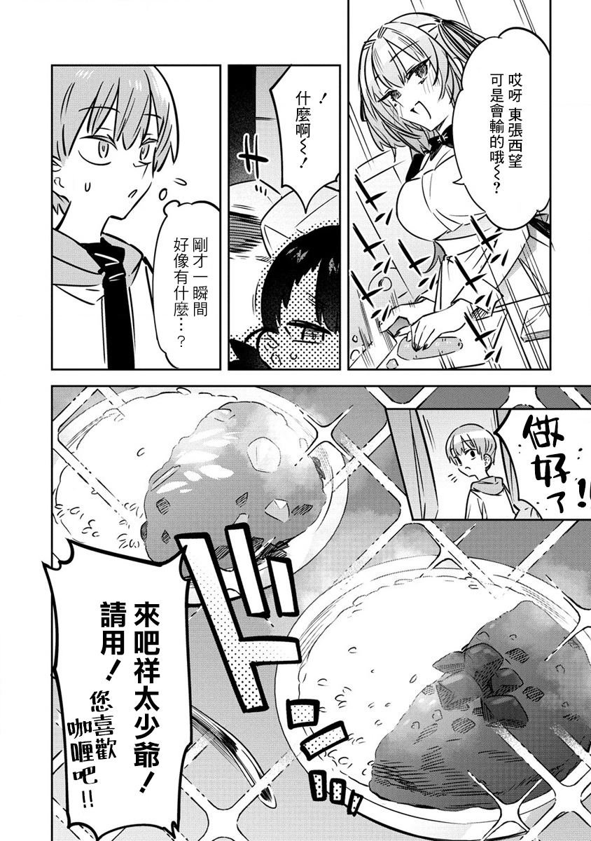 第10.5话
