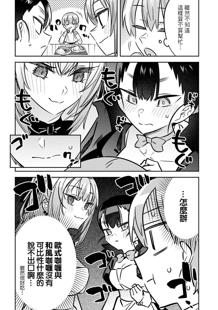 第10.5话