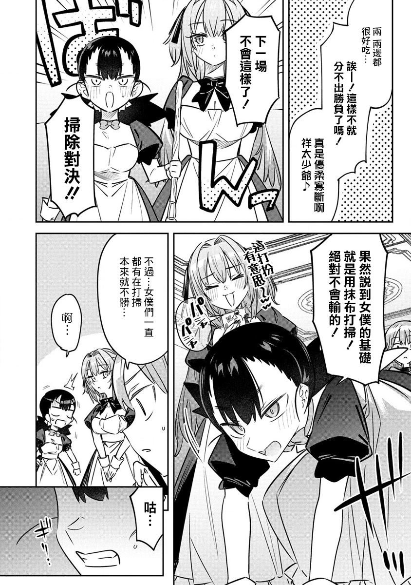 第10.5话