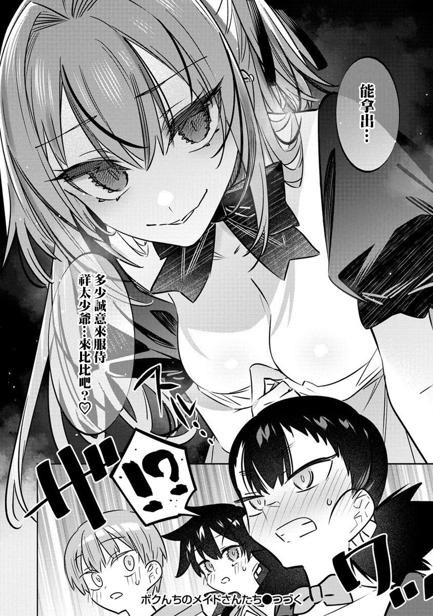 第10.5话