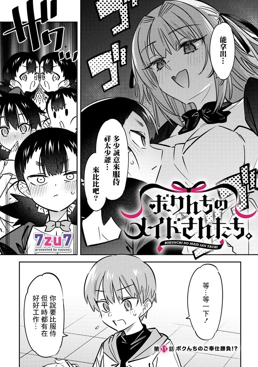 第11话