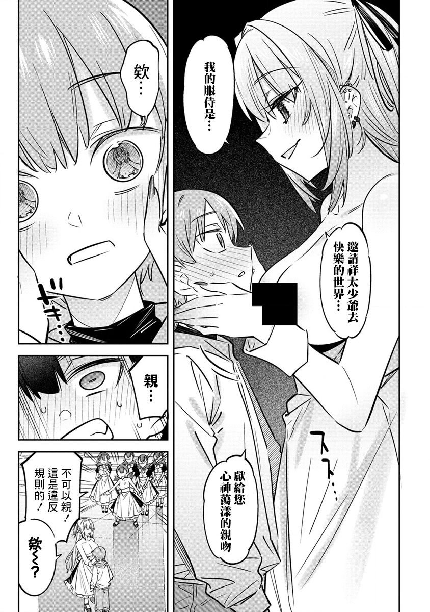 第11.5话