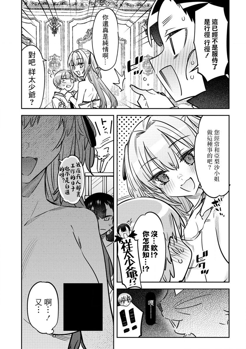 第11.5话