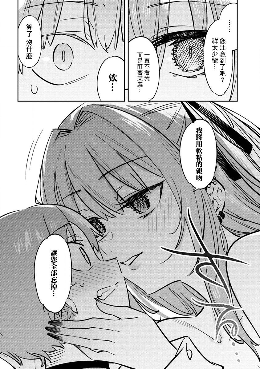 第11.5话
