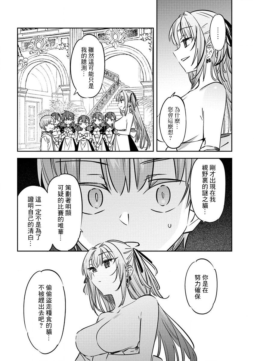 第11.5话
