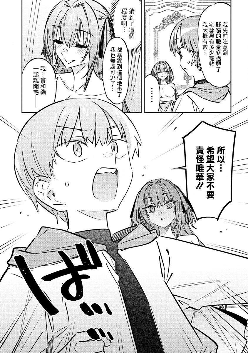 第11.5话