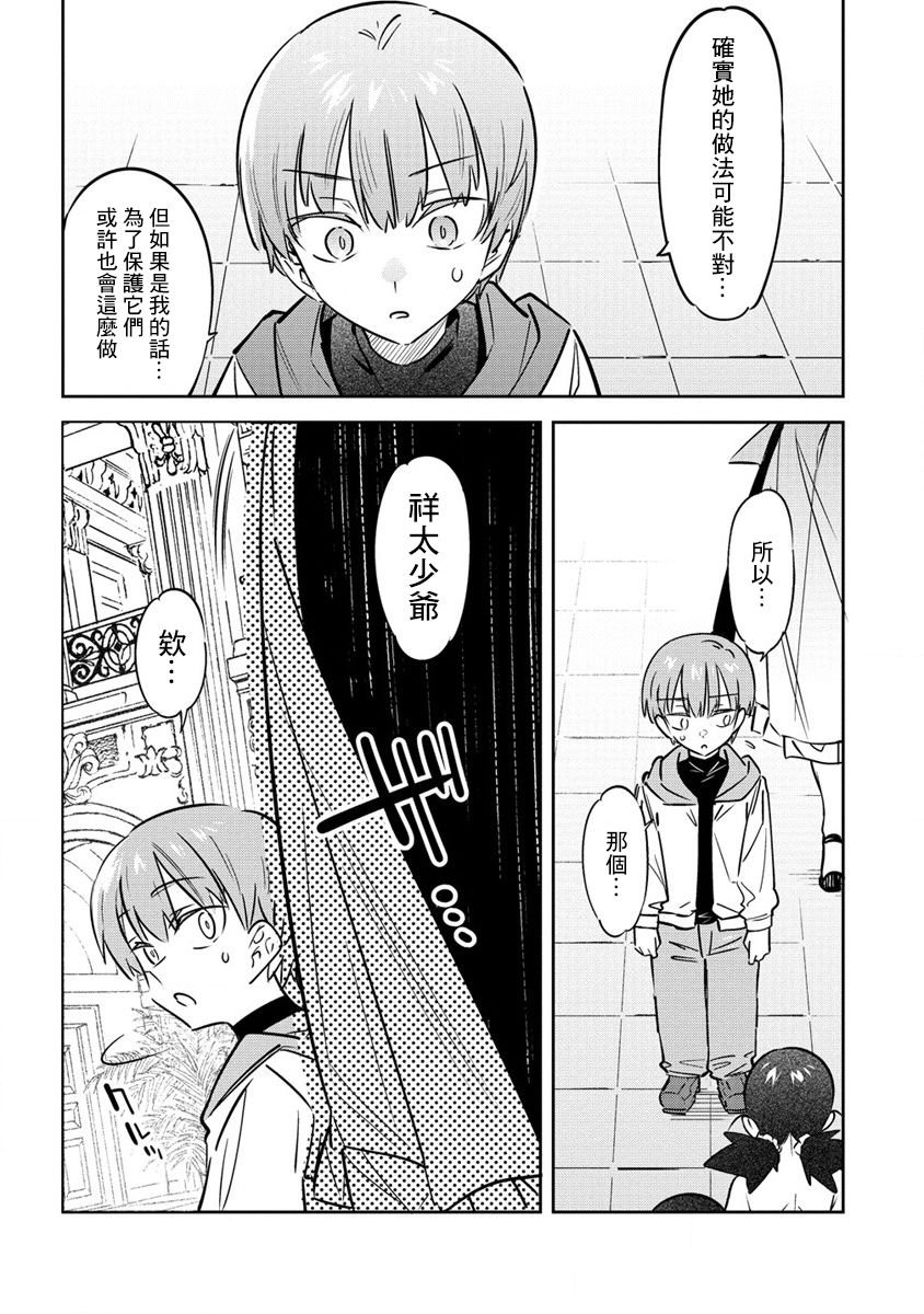 第11.5话