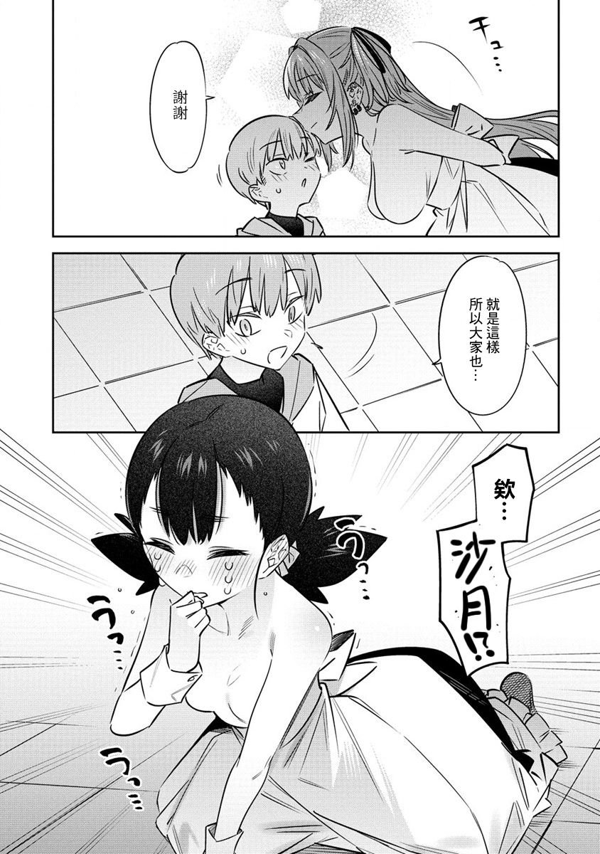 第11.5话