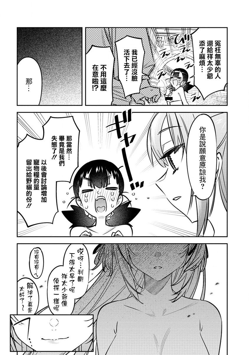 第11.5话