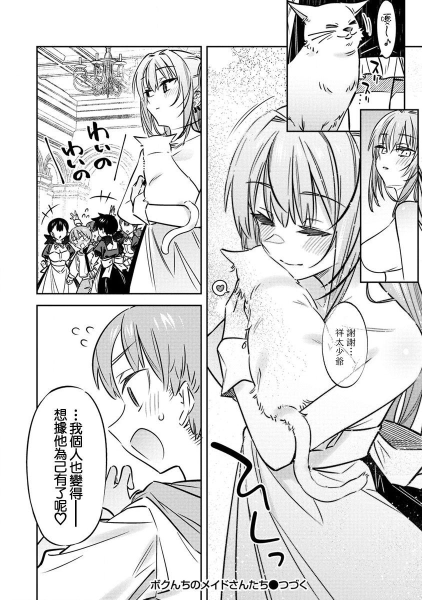 第11.5话