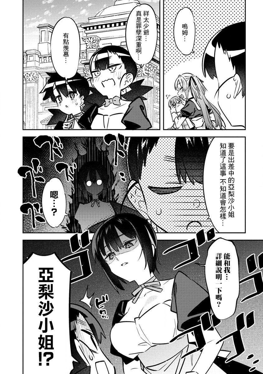 第12话