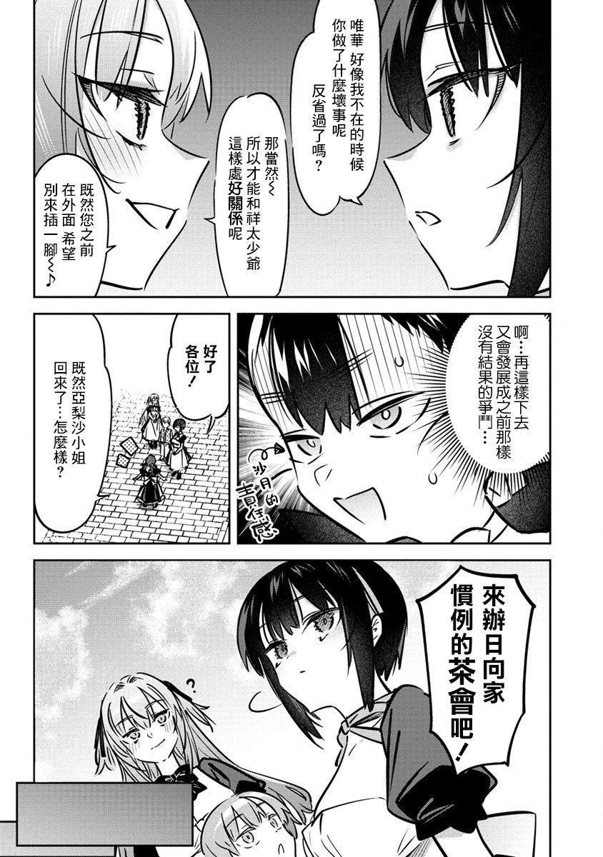 第12话