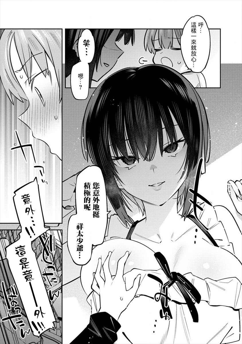 第2.1话