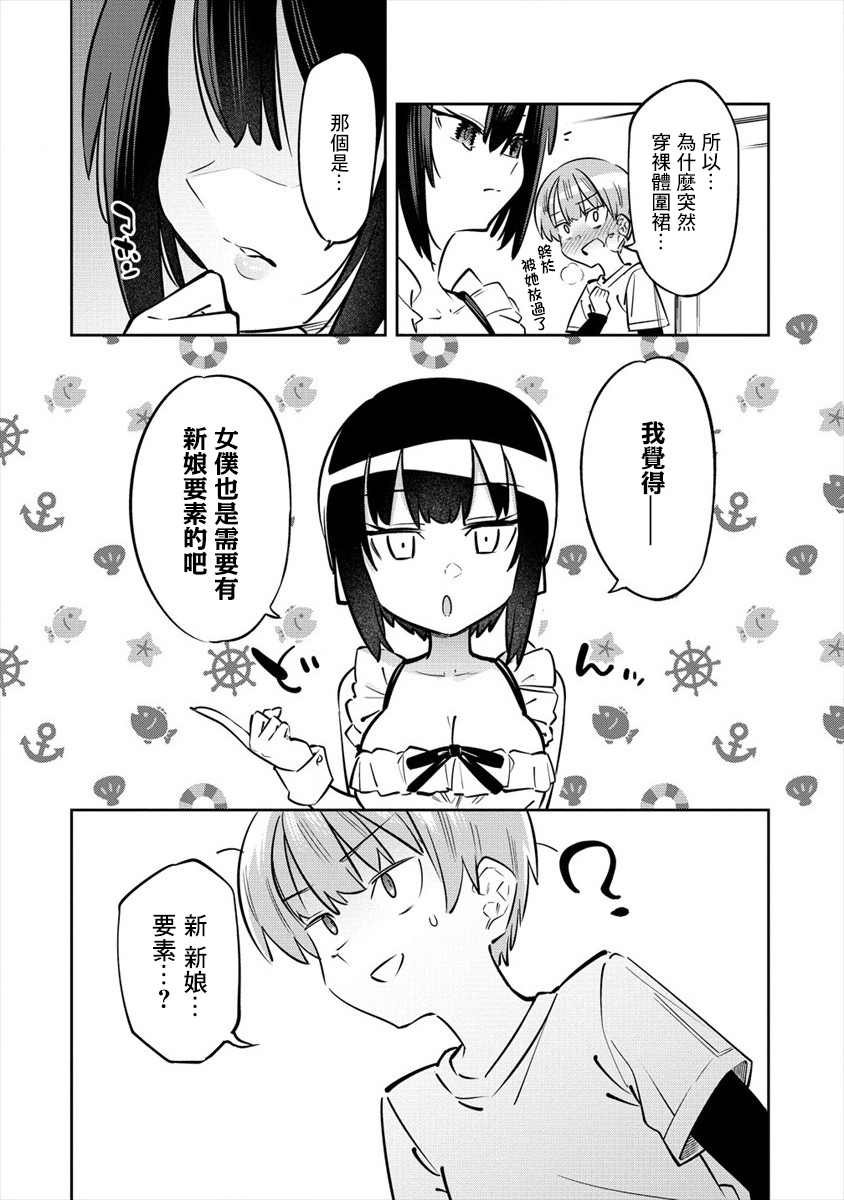 第2.1话