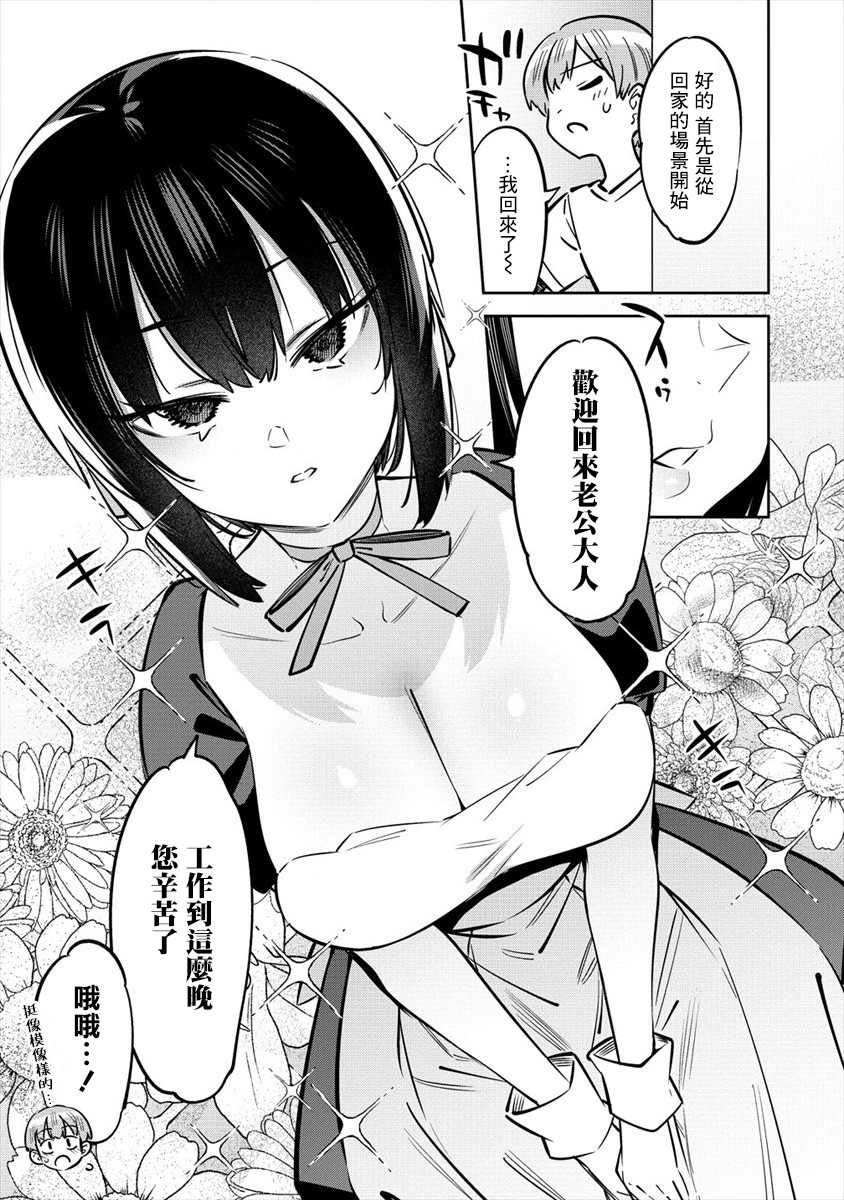 第2.1话