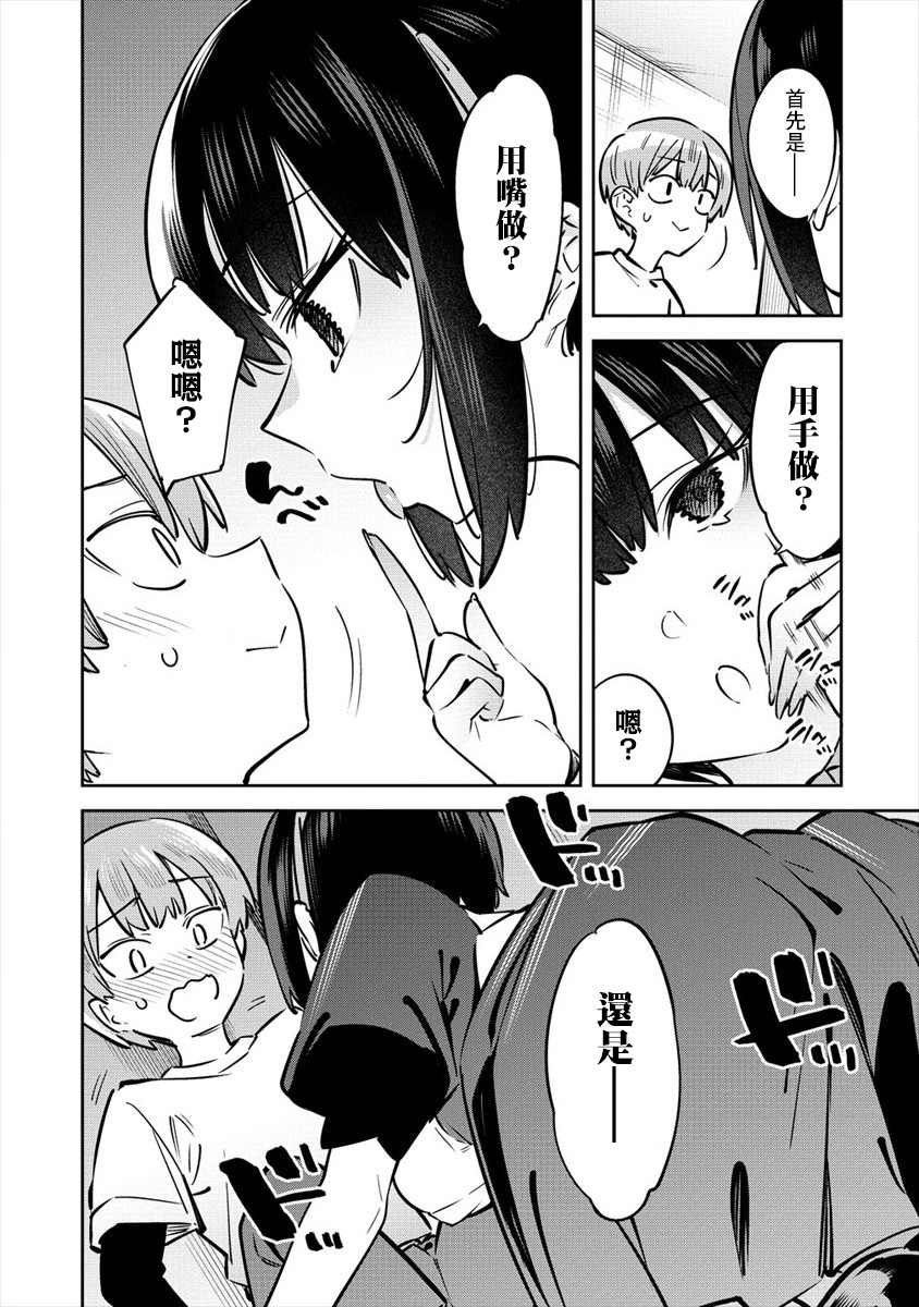 第2.1话