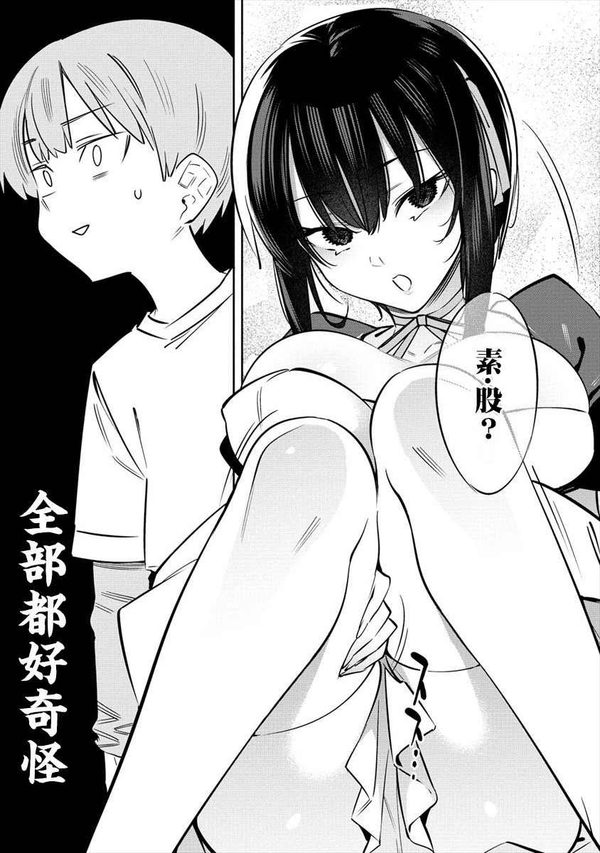 第2.1话