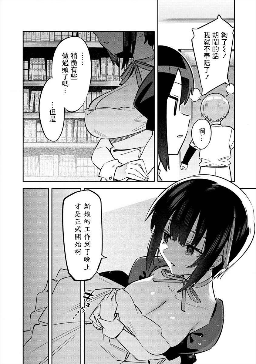 第2.1话