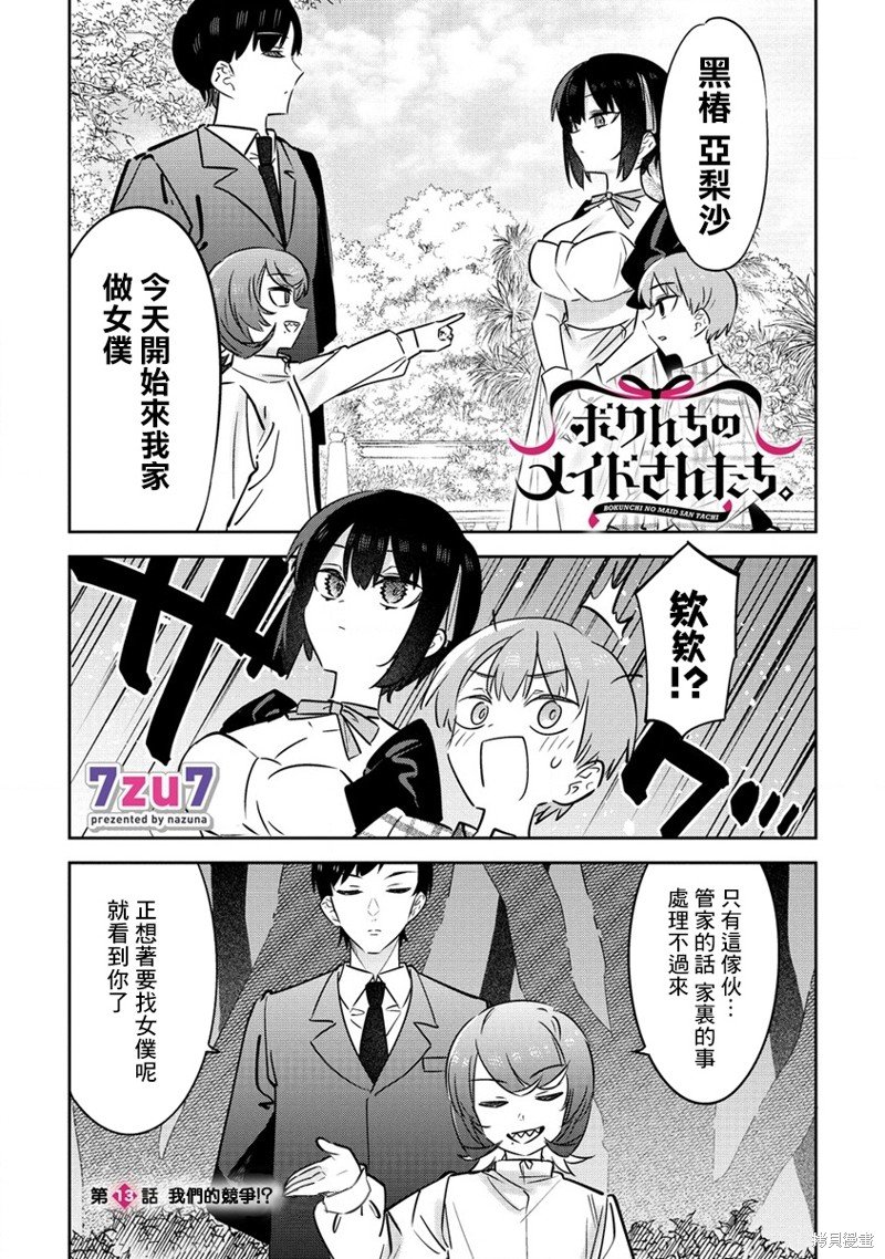 第13话