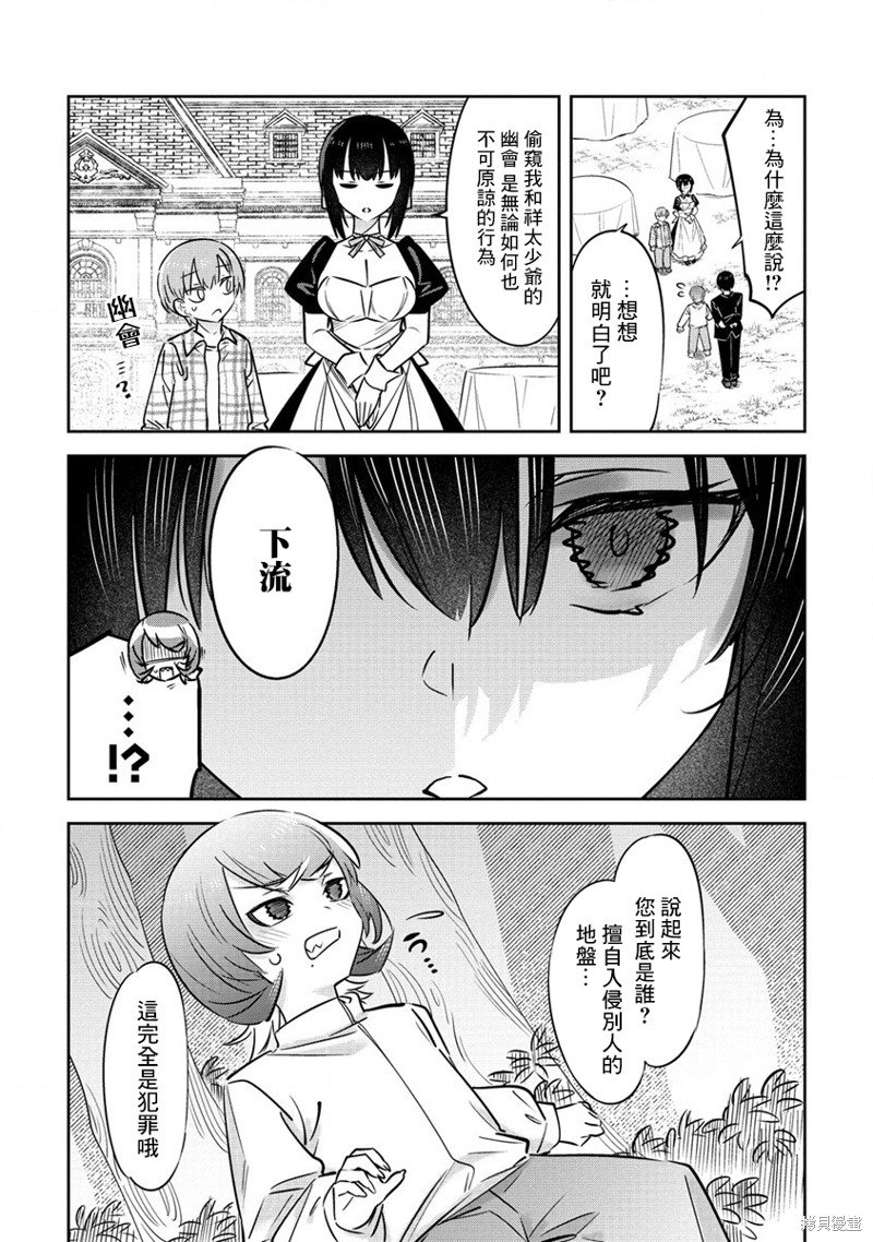 第13话