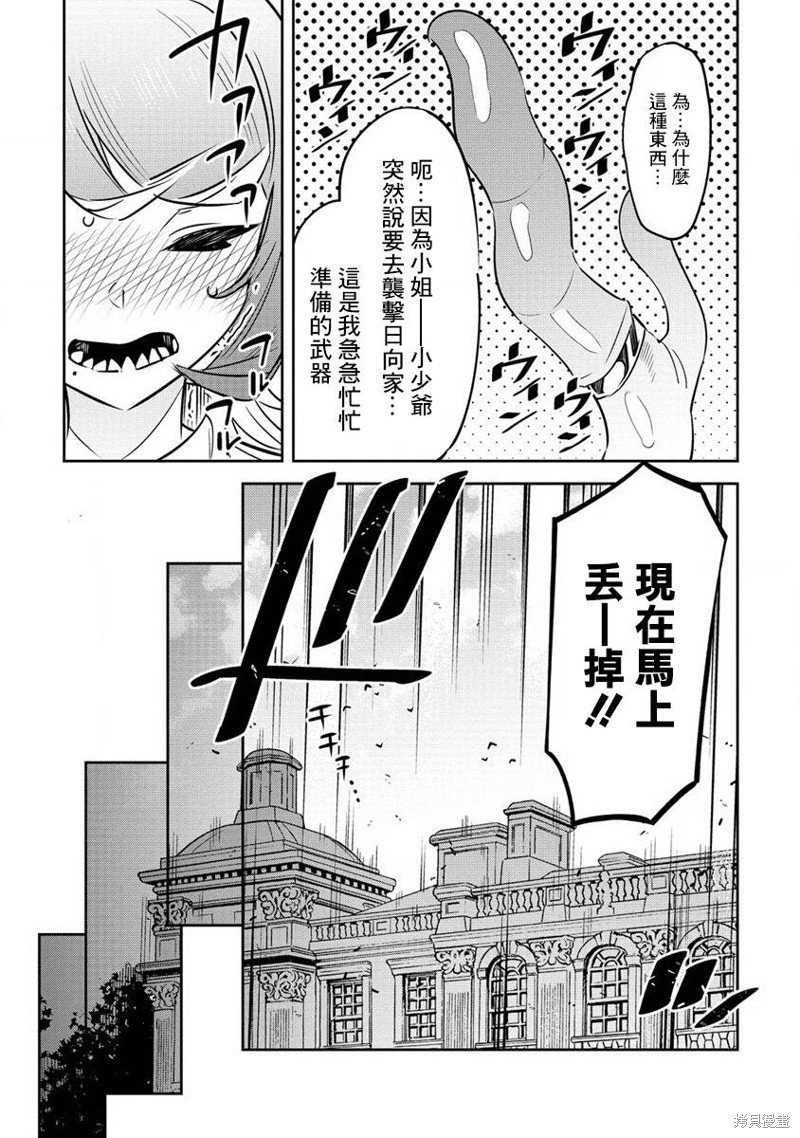 第13.5话
