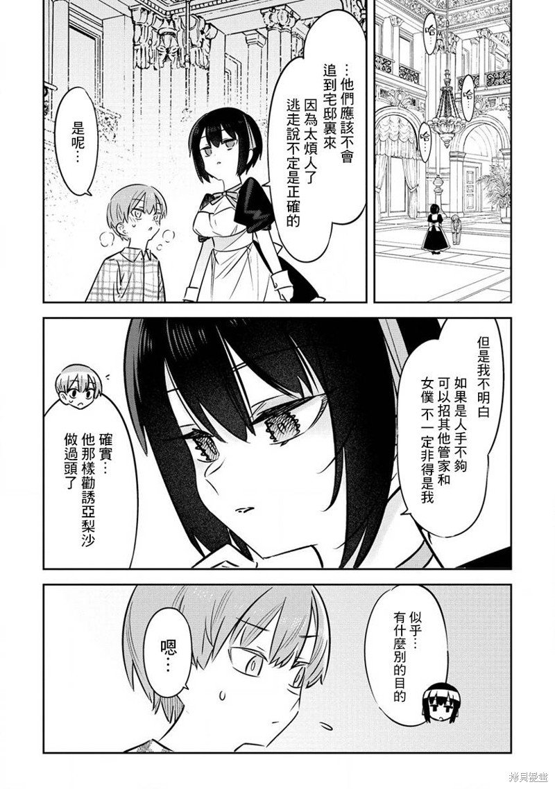 第13.5话