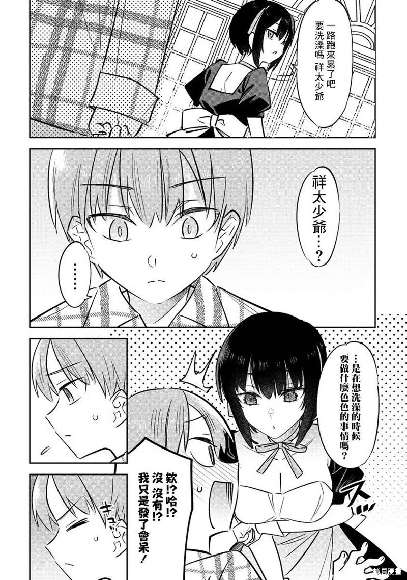第13.5话