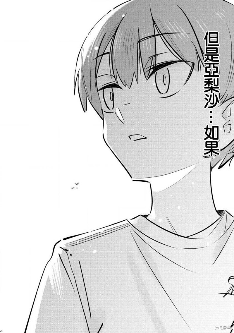 第13.5话