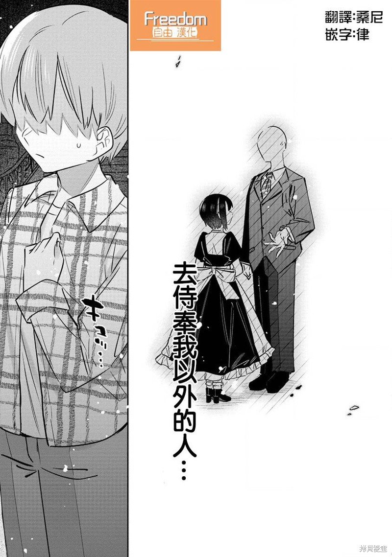 第13.5话