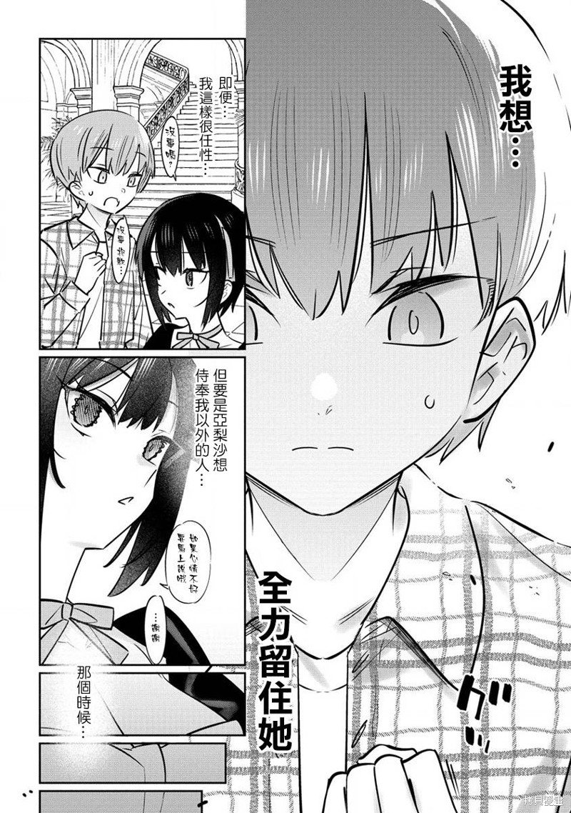 第13.5话