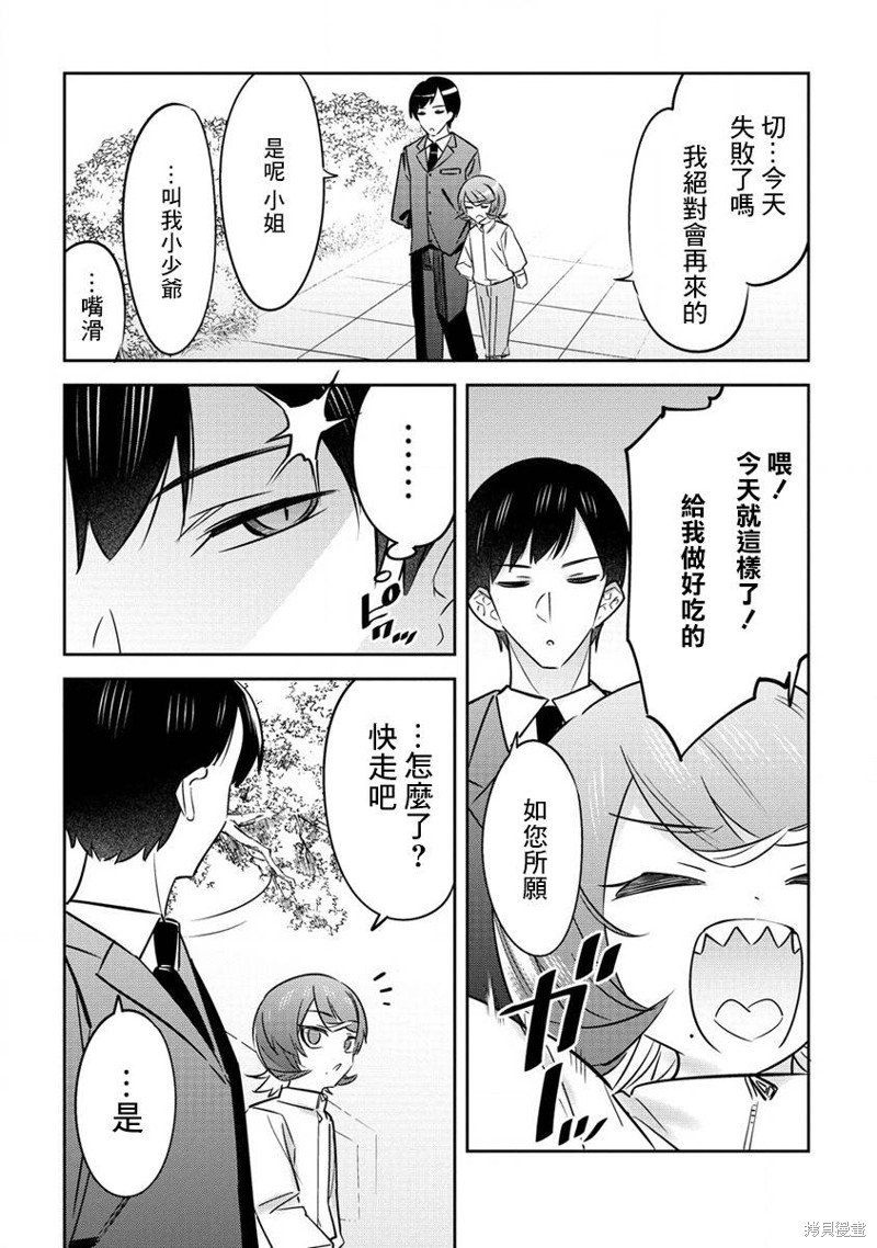 第13.5话