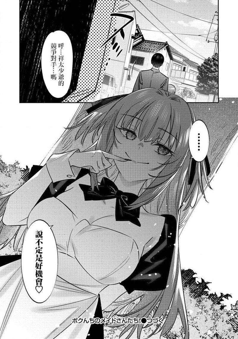 第13.5话