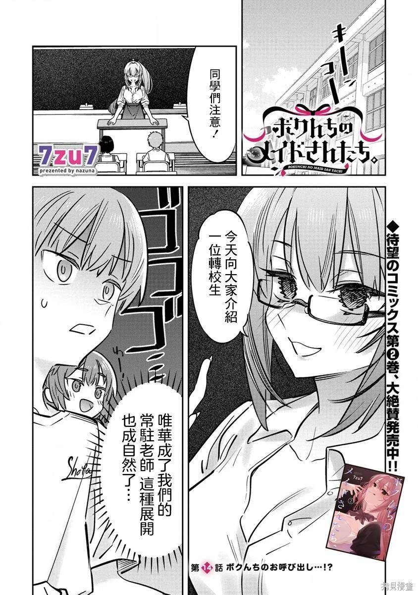 第14话