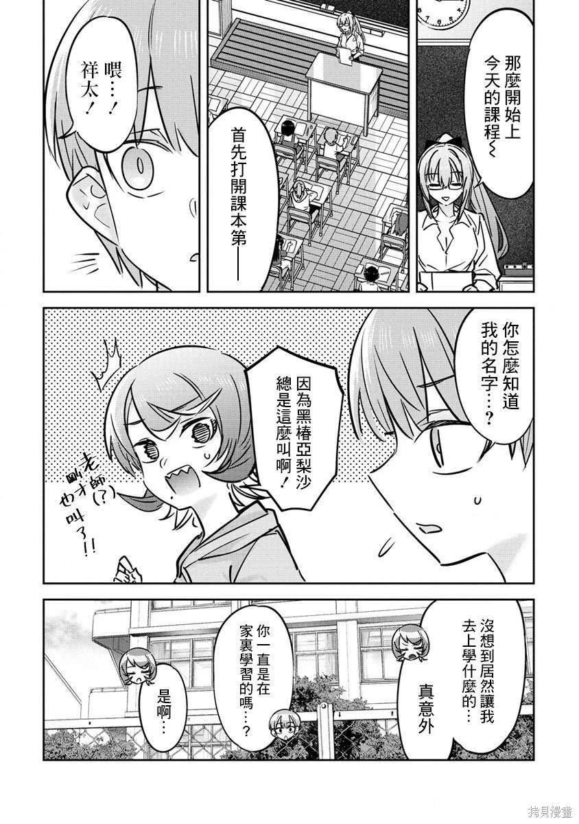 第14话