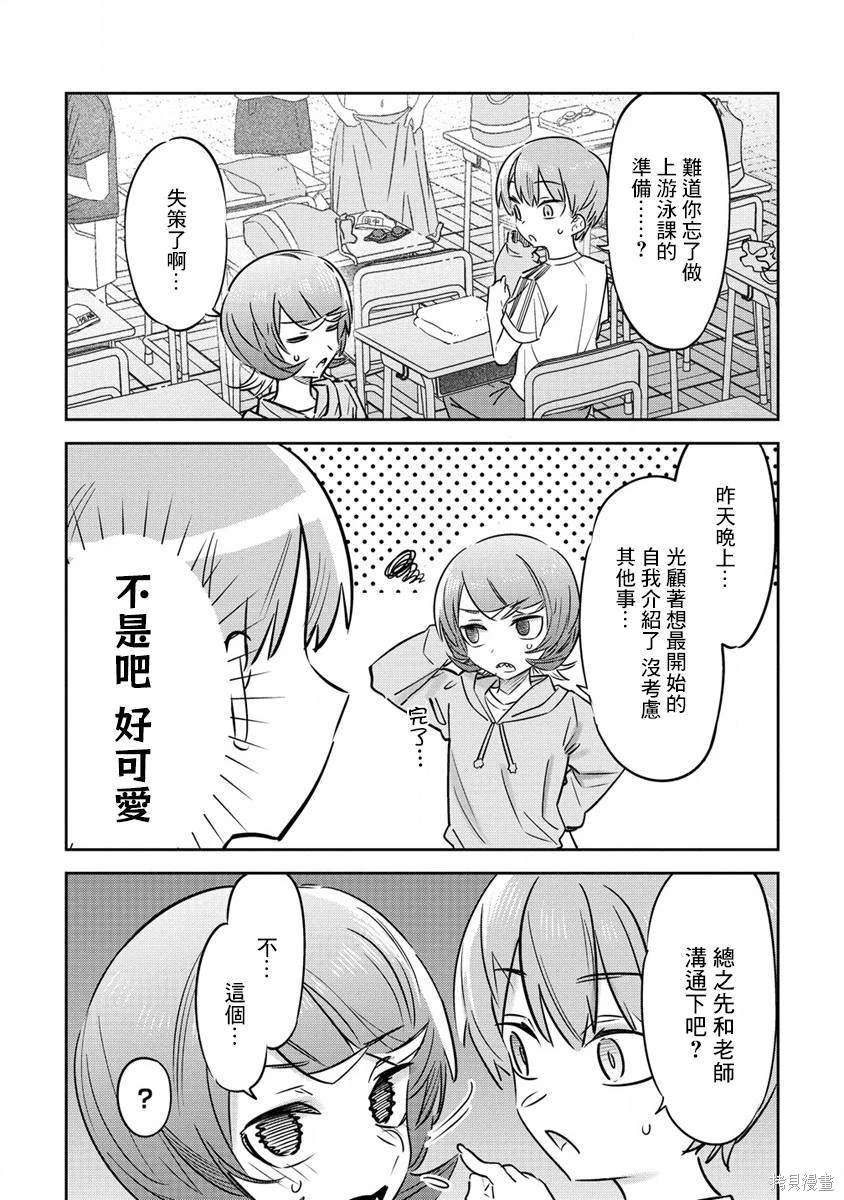 第14.5话