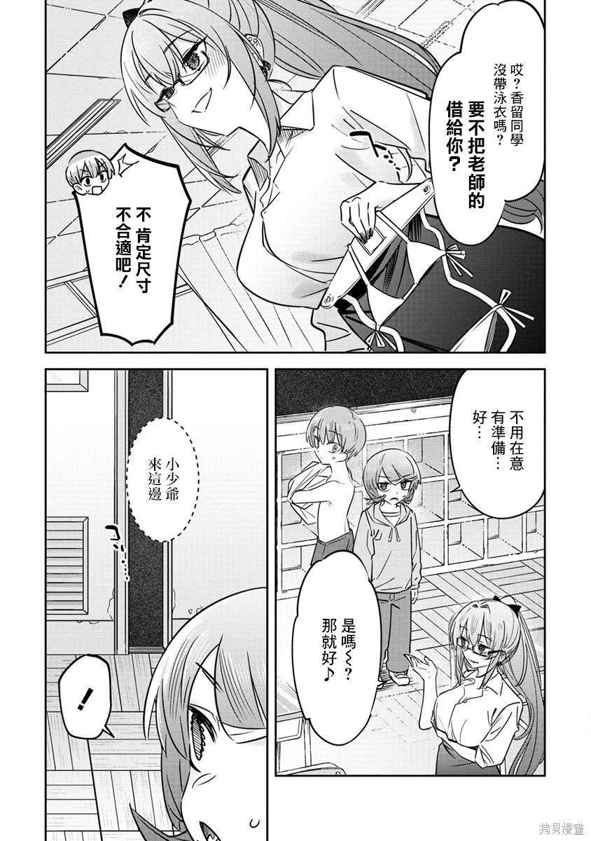 第14.5话
