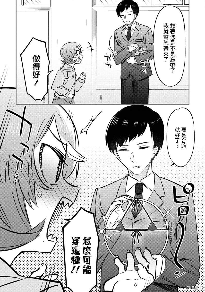 第14.5话